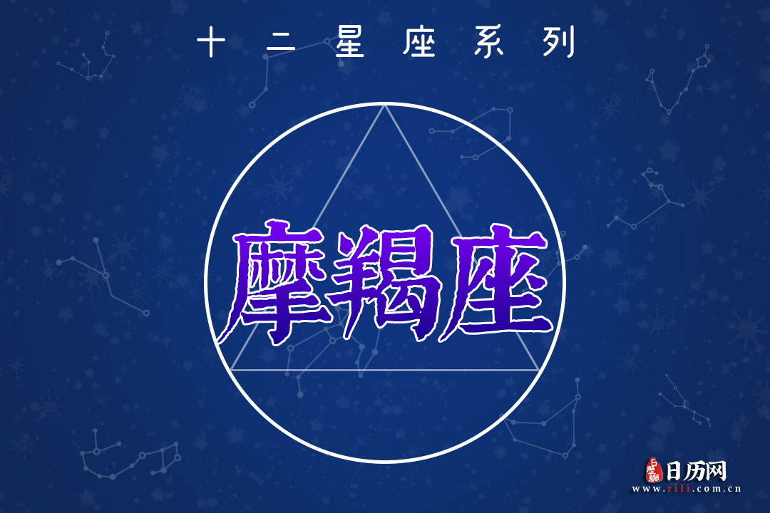 1月19日生日密码，1月19日是摩羯座