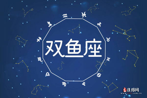 2月24日生日密码，2月24日是双鱼座