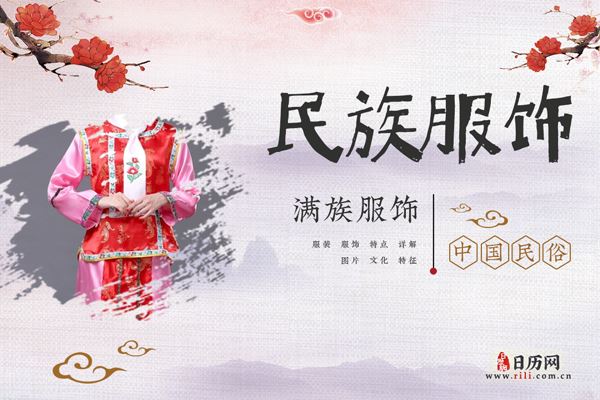 满族人穿什么衣服，满族服饰特征