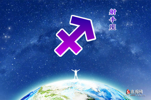 11月23日生日密码,11月23日是射手座