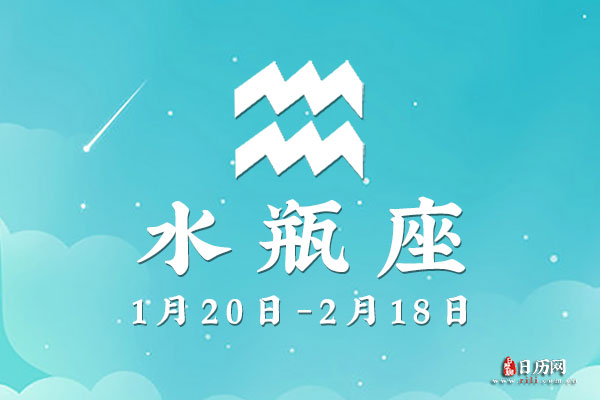2月13日生日密码，2月13日是水瓶座