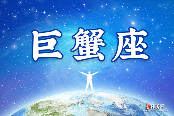 7月20日生日密码，7月20日是巨蟹座