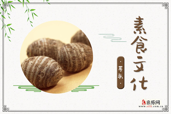 芋头的功效与作用:增强免疫力,解毒通便,洁齿防龋