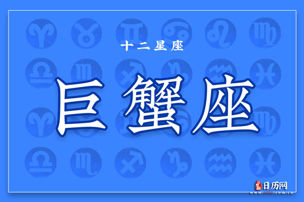 7月2日生日密码，7月2日的巨蟹座