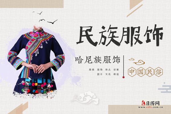 哈尼族穿什么衣服,哈尼族服饰特点