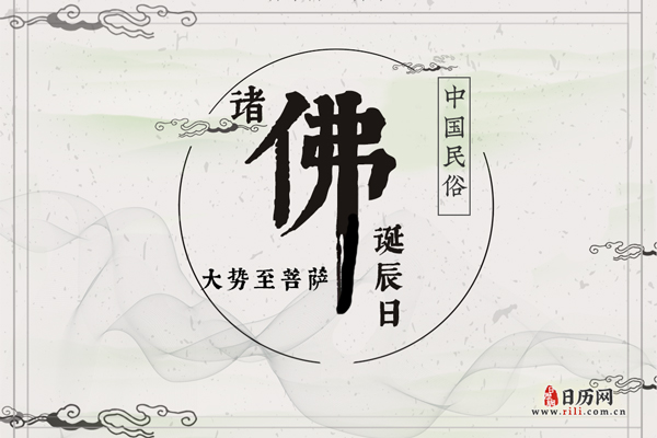 大势至菩萨圣诞是哪一天:七月十三日