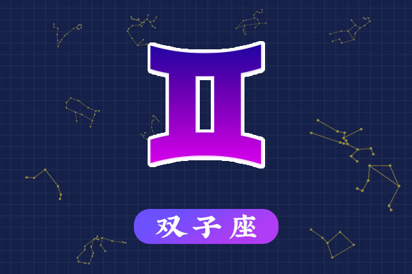 5月29日生日密码，5月29日是双子座