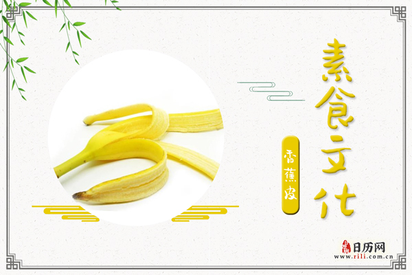 香蕉皮的功效与作用:改善痔疮,便血,滋润皮肤