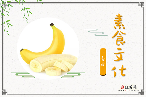 香蕉的功效与作用:益胃生津,疏通血脉,解酒毒