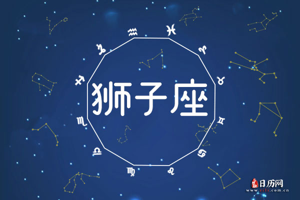 8月3日生日密码，8月3日是狮子座
