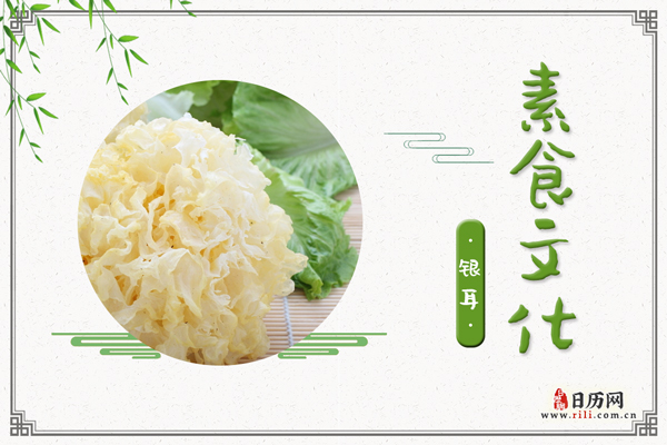 银耳的功效与作用:通便