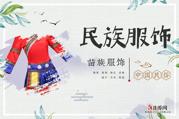 苗族服饰什么样,苗族服装特征