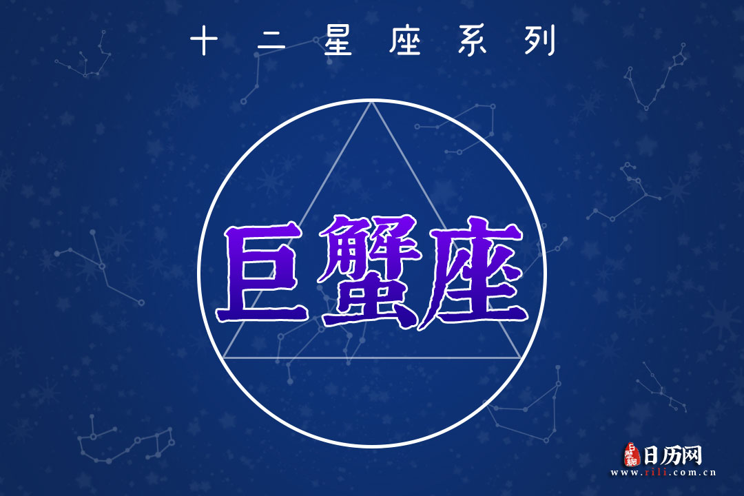7月14日生日密码，7月14日是巨蟹座