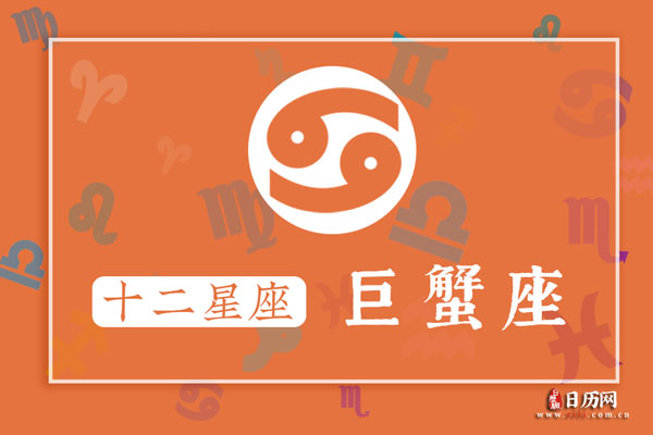 7月21日生日密码，7月21日是巨蟹座