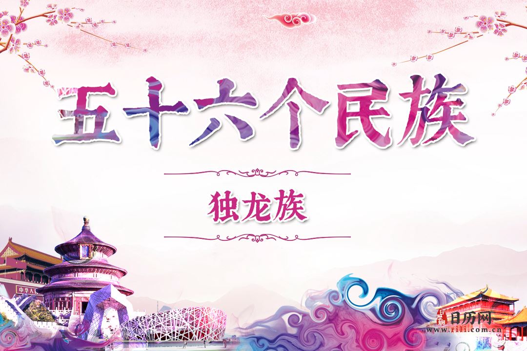 独龙族历史,独龙族服饰,独龙族风俗,独龙族特点