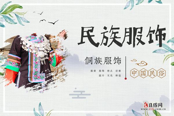 侗族人穿什么衣服,侗族服饰特征
