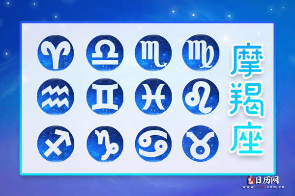 12月23日生日密码,12月23日是摩羯座