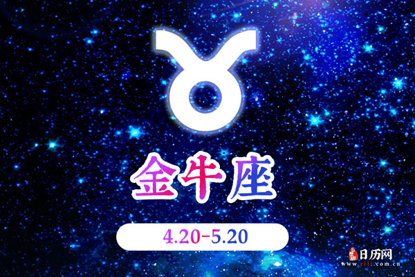 5月16日生日密码，5月16日是金牛座