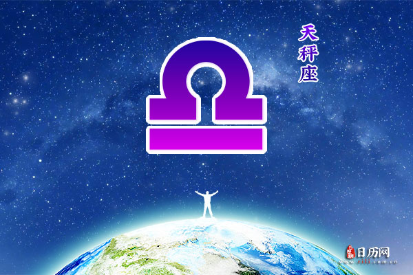 9月26日生日密码，9月26日是天秤座