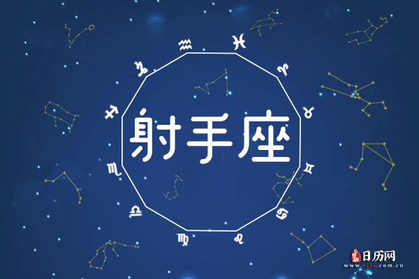 12月3日生日密码，12月3日是射手座