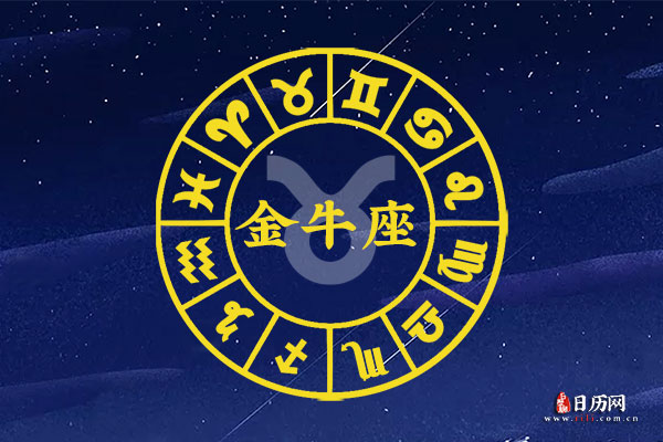 4月24日生日密码,4月24日是金牛座