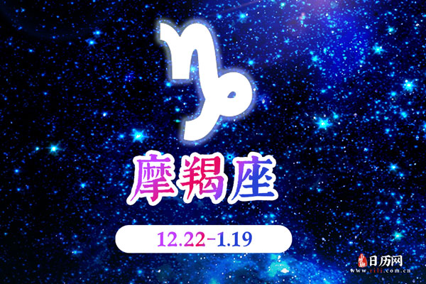 1月6日生日密码，1月6日是摩羯座