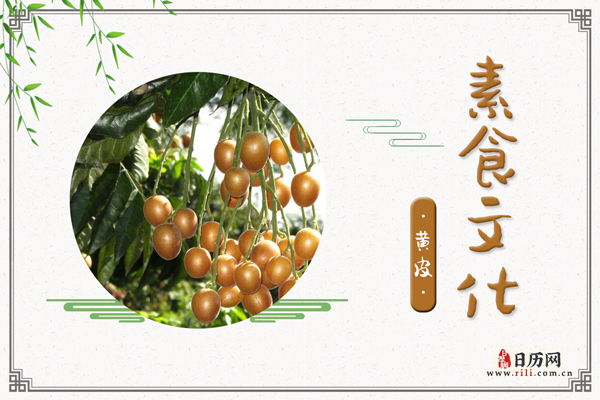 黄皮的功效与作用:生津止渴,养胃健胃,化痰平喘