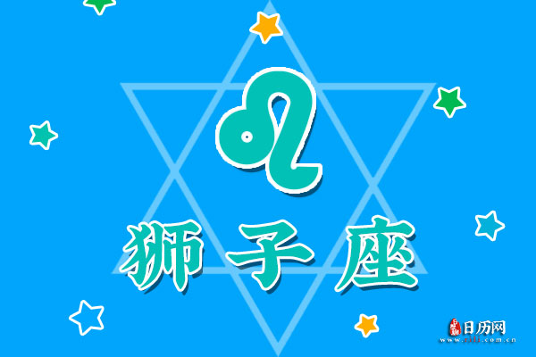 8月1日生日密码，8月1日是狮子座