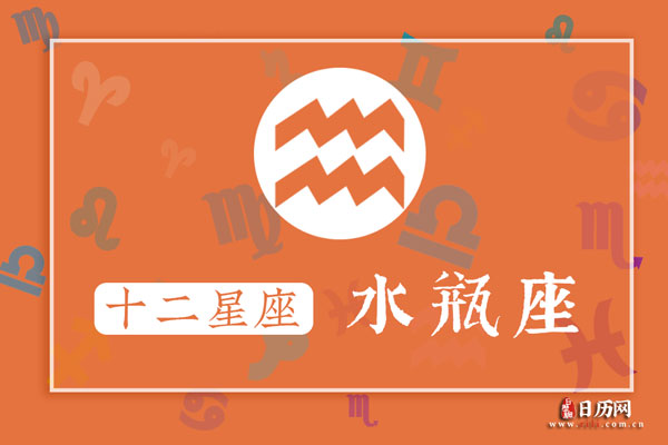 2月18日生日密码,2月18日是水瓶座