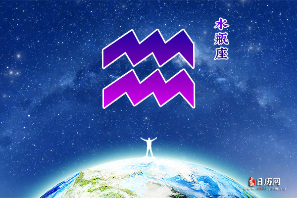 2月7日生日密码，2月7日是水瓶座