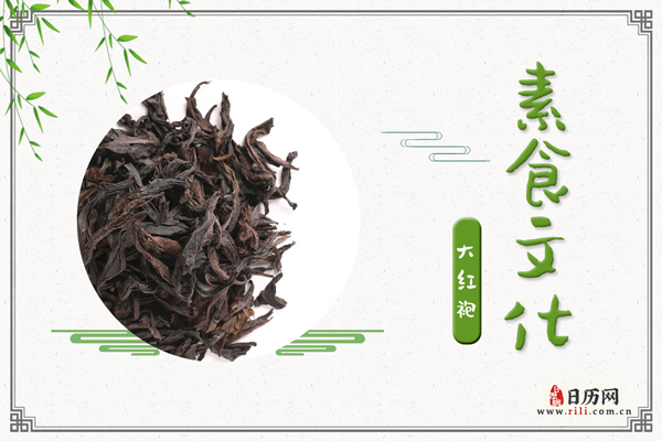 大红袍的功效与作用:活血化瘀防止动脉硬化