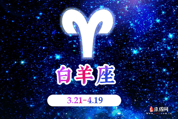 4月15日生日密码,4月15日是白羊座