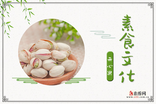 开心果的功效与作用：治痘痘,保护视力,预防衰老