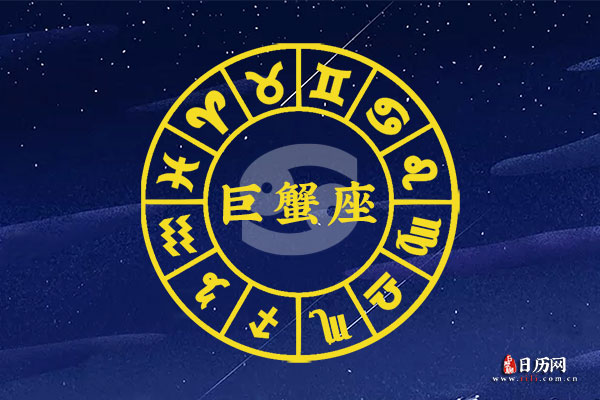 7月5日生日密码,7月5日是巨蟹座