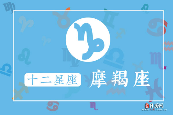 12月31日生日密码，12月31日是摩羯座