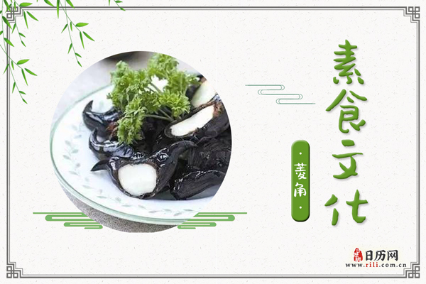 菱角的功效与作用:有利尿通乳,止渴,解酒毒