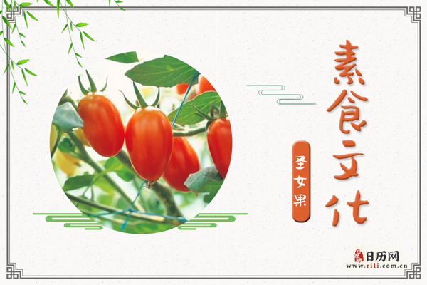 圣女果的功效与作用:清热排毒,健胃消食,美容护肤