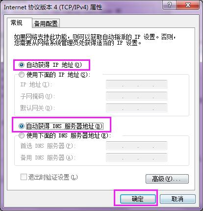 192.168.0.1登录 192.168.0.1路由器设置