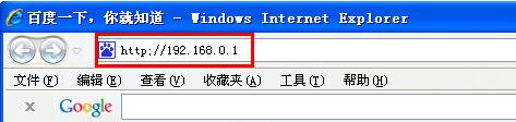 192.168.0.1登录 192.168.0.1路由器设置