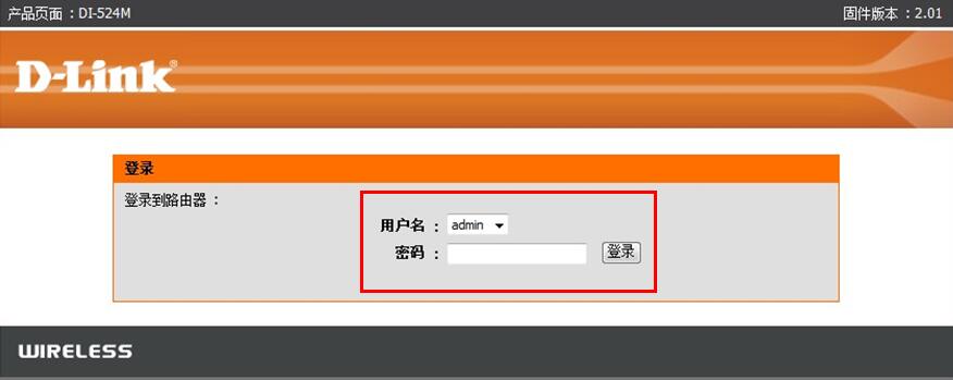 192.168.0.1登录 192.168.0.1路由器设置