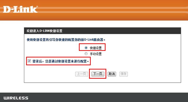 192.168.0.1登录 192.168.0.1路由器设置