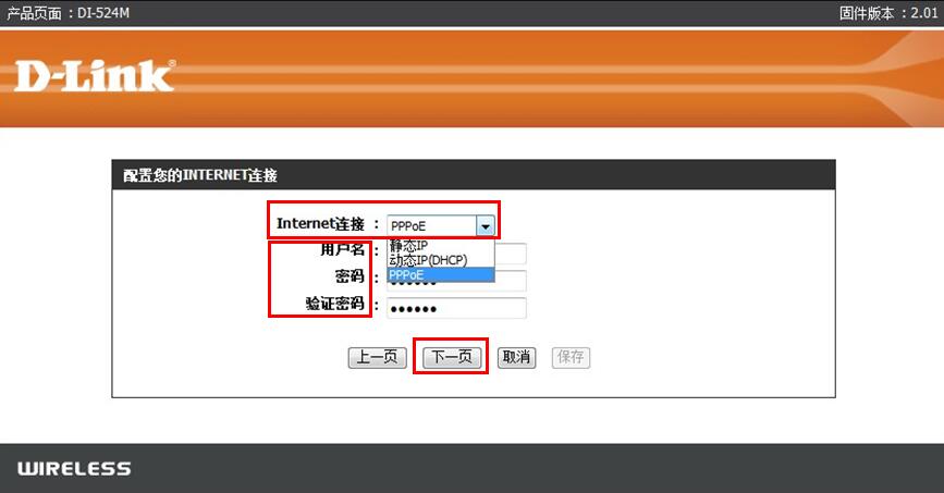 192.168.0.1登录 192.168.0.1路由器设置