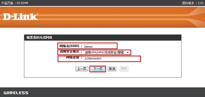 192.168.0.1登录 192.168.0.1路由器设置