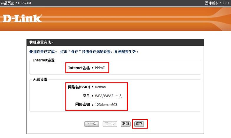 192.168.0.1登录 192.168.0.1路由器设置