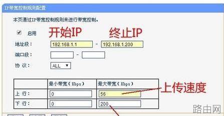 tplink路由器限制网速怎么设置