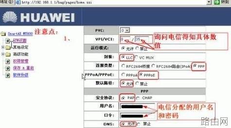 华为HG520s路由器如何配置