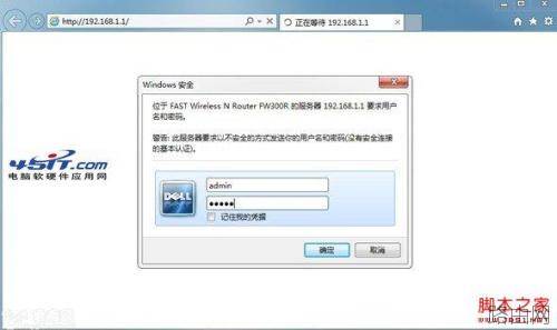 怎么查看路由器DNS有没有被篡改