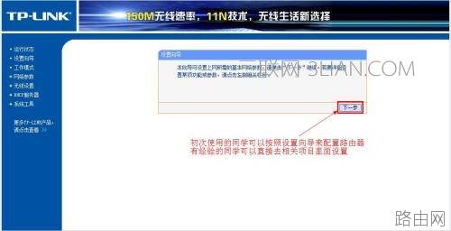 tplink迷你无线路由器怎么设置
