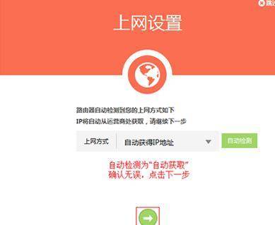 TP-Link WDR5600路由器怎么自动获得IP上网