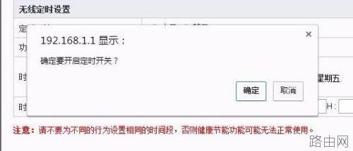 无线路由器怎样设置wifi定时开关?